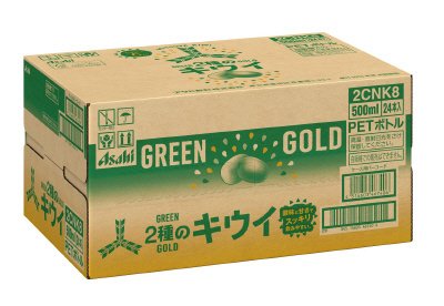 三ツ矢２種のキウイ