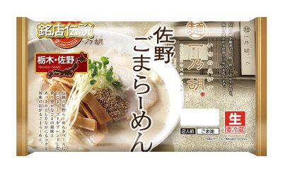 銘店伝説　一乃胡　ごまらーめん