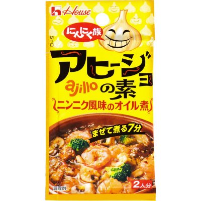 にんにく族　アヒージョの素