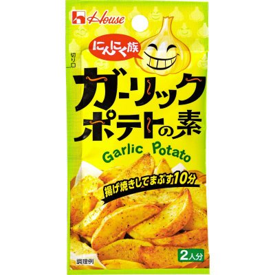 にんにく族　ガーリックポテトの素
