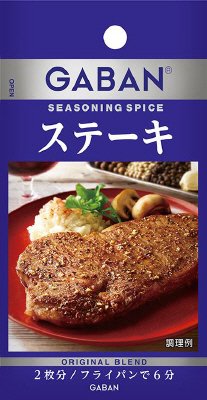 ＧＡＢＡＮシーズニング　ステーキ