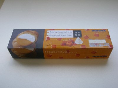 ヒロタのシュークリーム　キャラメル＆ホイップ　期間限定