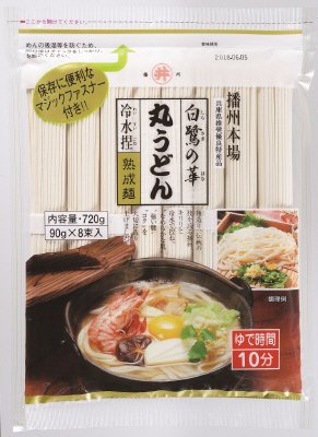 白鷺の華丸どん