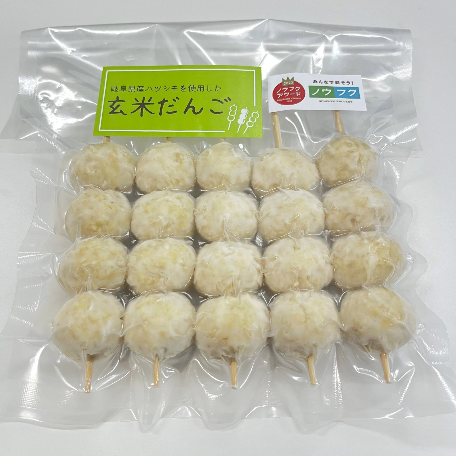 玄米だんご