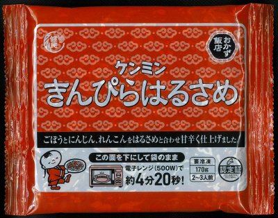 きんぴらはるさめ