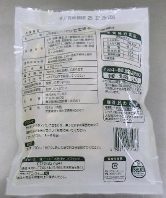 フライパンでできるいか唐揚げ