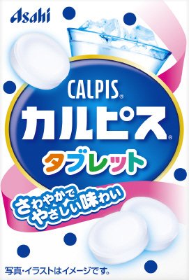 「カルピス」タブレット（小箱）