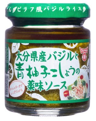 大分県産バジルと青柚子こしょうの薬味ソース