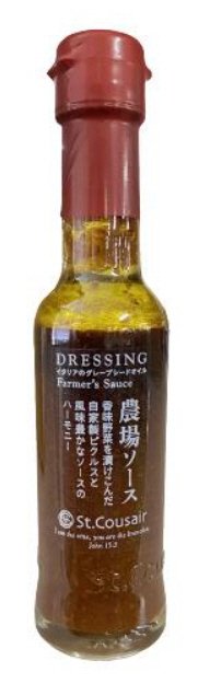 農場ソース