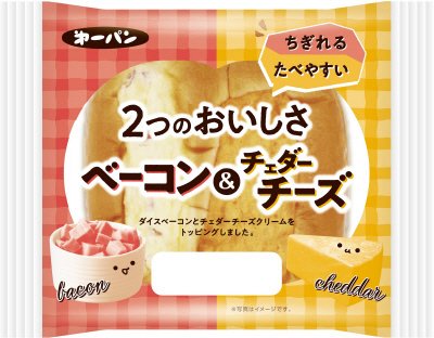２つのおいしさ　ベーコン&チェダーチーズ