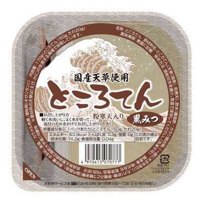 ところてん黒みつ