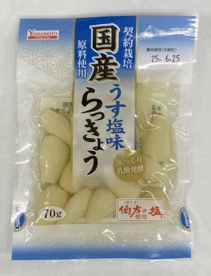 国産うす塩味らっきょう