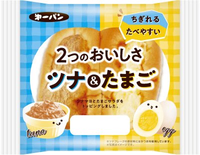 ２つのおいしさ　ツナ&たまご