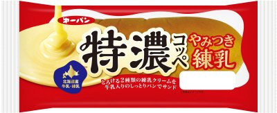 特濃コッペ　やみつき練乳