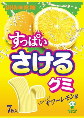 すっぱいさけるグミ　サワーレモン味