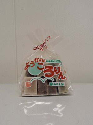 プチ小城ようかん　ようかんころりん