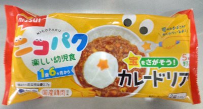 宝をさがそう！カレードリア