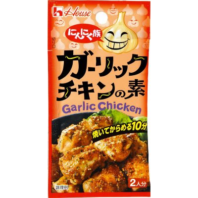 にんにく族　ガーリックチキンの素