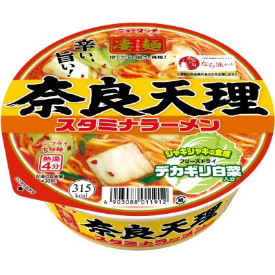 奈良天理スタミナラーメン
