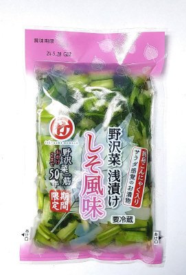 野沢菜浅漬 しそ風味（２０２４）