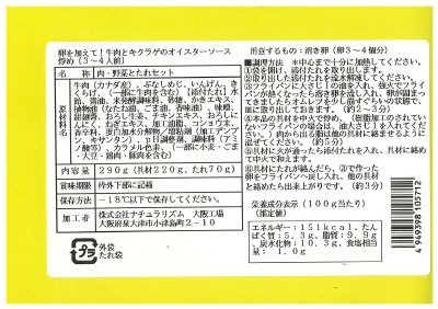 卵を加えて!牛肉とキクラゲのオイスターソース炒め（３～４人前）