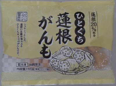 ひとくち蓮根がんも