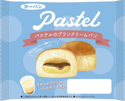 パステルのプリンクリームパン