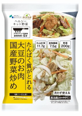 ヘルシーキット野菜　大豆のお肉国産野菜炒め