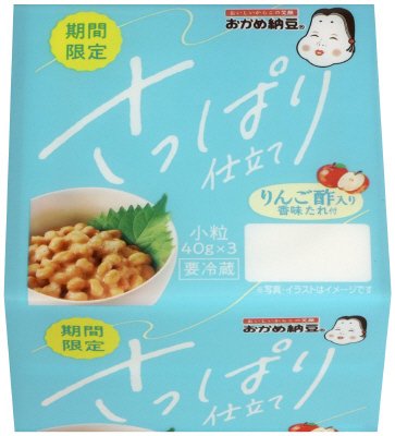 さっぱり仕立て