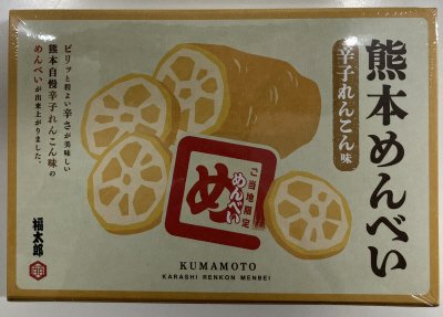 熊本めんべい［辛子れんこん味］
