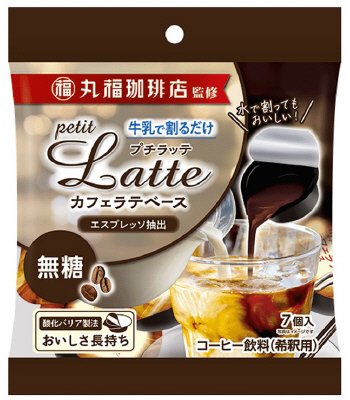 丸福珈琲店監修　プチラッテ　カフェラテベース　無糖