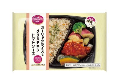 ガーリックライスとグリルチキントマトソース