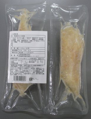 メロ西京漬