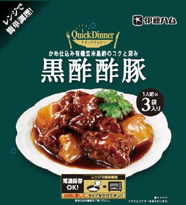 クイックディナー黒酢酢豚