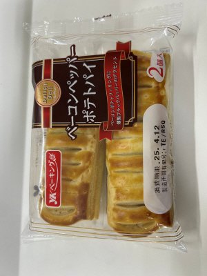 ベーコンペッパーポテトパイ