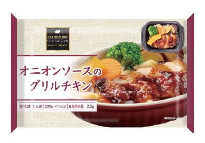 オニオンソースのグリルチキン