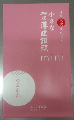 小さな柏屋薄皮饅頭miniつぶあん