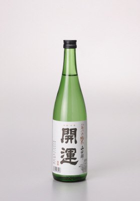 無濾過純米　開運