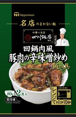 名店のまかない飯 四川飯店監修 回鍋肉風豚肉の辛味噌炒め飯の具
