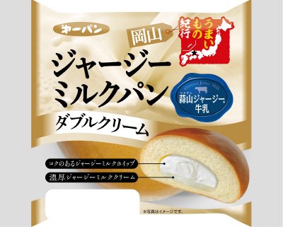 ジャージーミルクパン　ダブルクリーム