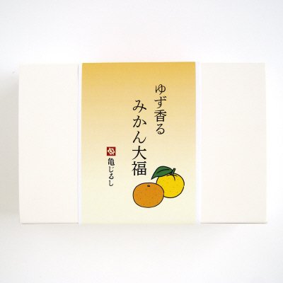 ゆず香るみかん大福
