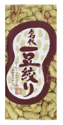 名代　豆絞り