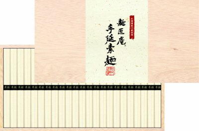 北海道産小麦使用　麺匠庵　手延素麺　MTS-30K