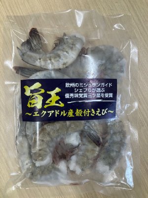 殻付きバナメイエビ（加熱用）