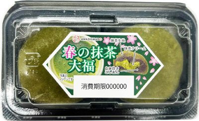 春の抹茶大福