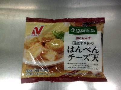 国産すり身のはんぺんチーズ天