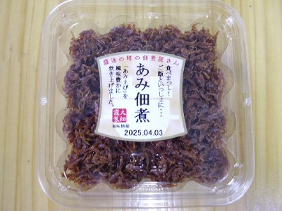 あみ佃煮