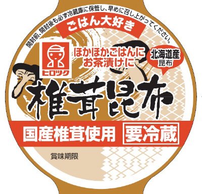 椎茸昆布