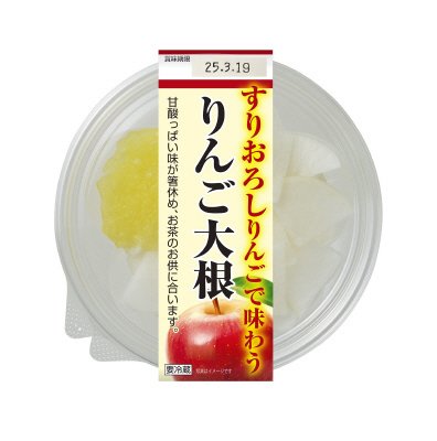 りんご大根