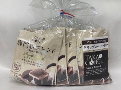 アラビカ100％ドリップバッグ　ロイヤル・モカ詰め合わせ　18袋入り